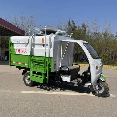 新能源電動三輪掛桶式垃圾車 城市環衛的綠色革新