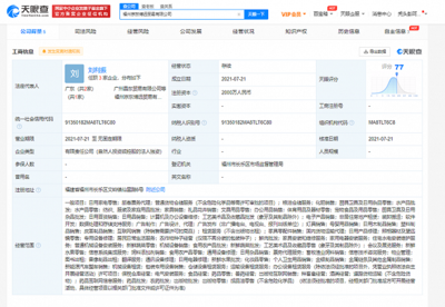 福州京東博遠(yuǎn)貿(mào)易有限公司正式成立，注冊資本2000萬元進(jìn)軍物業(yè)管理領(lǐng)域